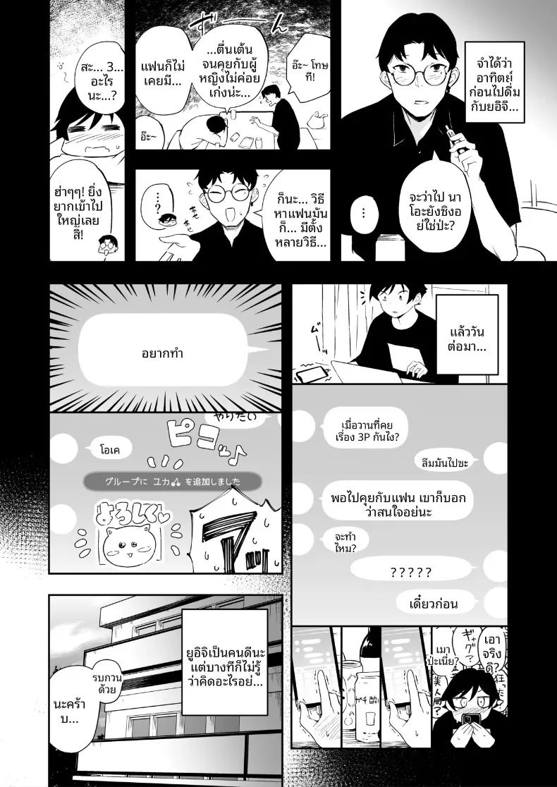 เรื่องราวการเล่น 3 ภาพ 2