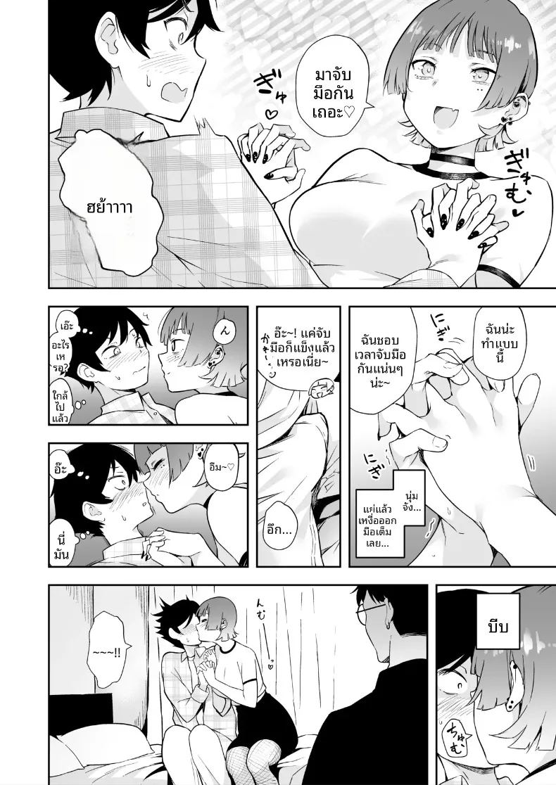 เรื่องราวการเล่น 3 ภาพ 4