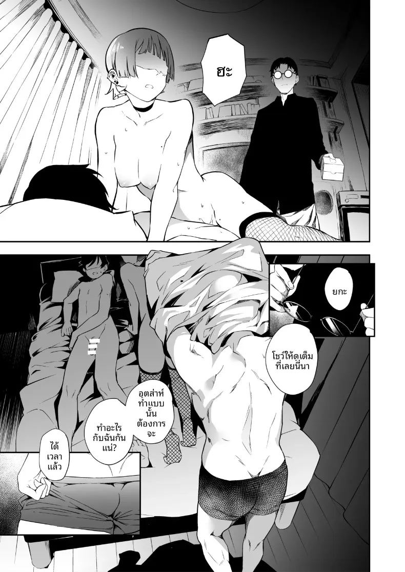 เรื่องราวการเล่น 3 ภาพ 13