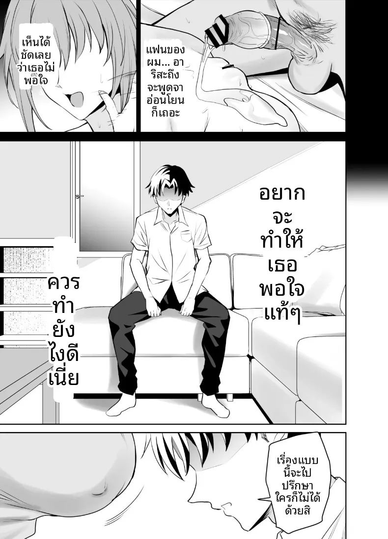 สัญญาคู่นอนกับคุณแม่ของแฟน ภาพ 2