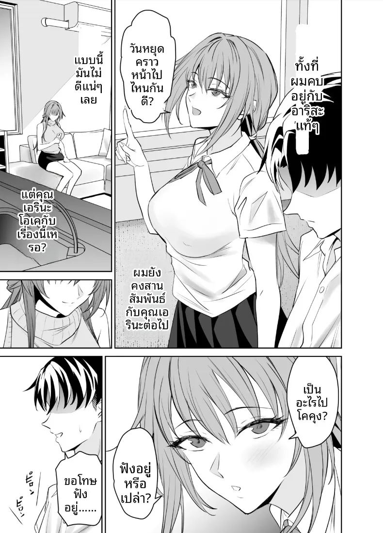 สัญญาคู่นอนกับคุณแม่ของแฟน ภาพ 63
