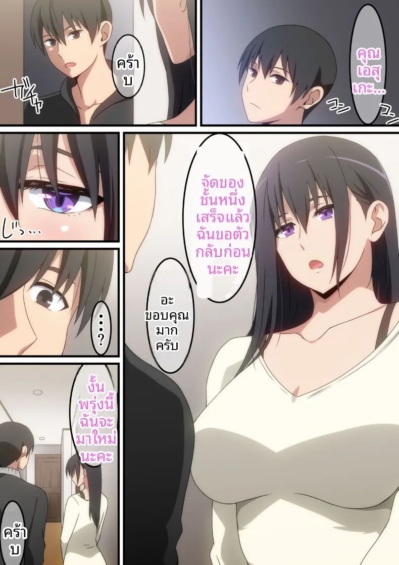 คนที่เคยเป็นเมียน้อย ภาพ 2
