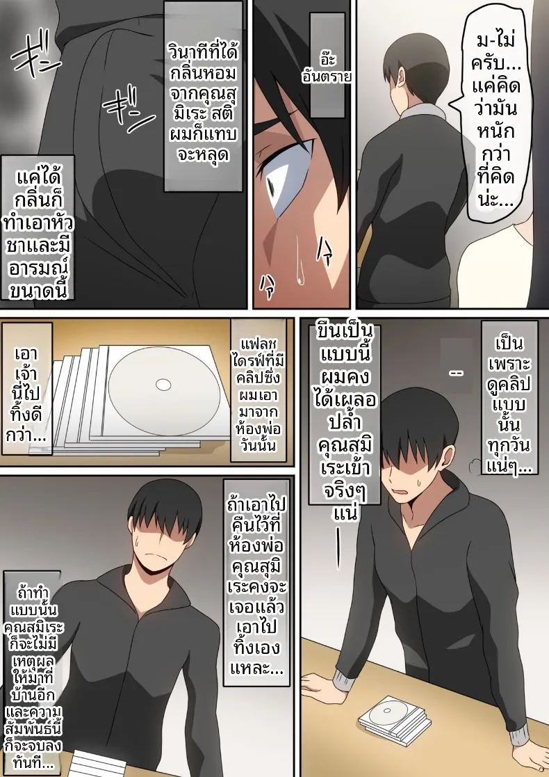 คนที่เคยเป็นเมียน้อย ภาพ 7