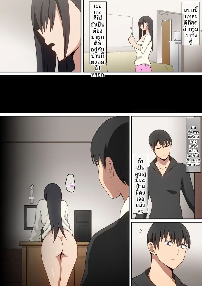 คนที่เคยเป็นเมียน้อย ภาพ 8