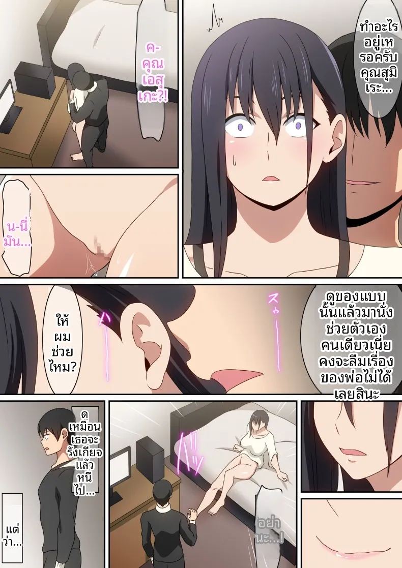 คนที่เคยเป็นเมียน้อย ภาพ 10