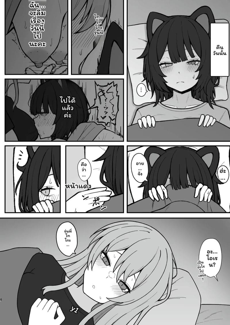 สาวไอดอลโดนสะกดจิต ภาพ 2