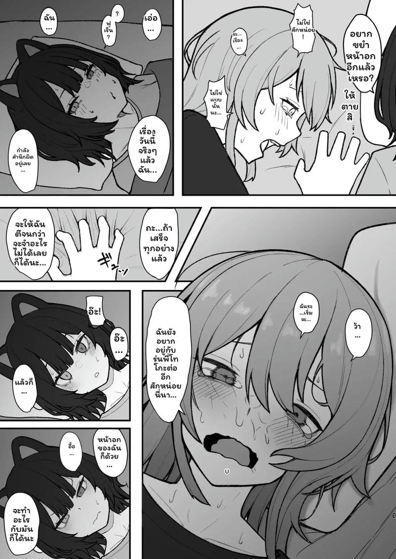 สาวไอดอลโดนสะกดจิต ภาพ 3