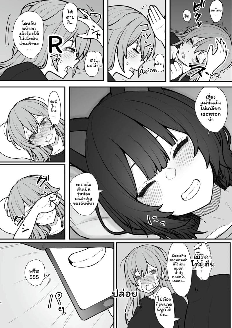 สาวไอดอลโดนสะกดจิต ภาพ 4
