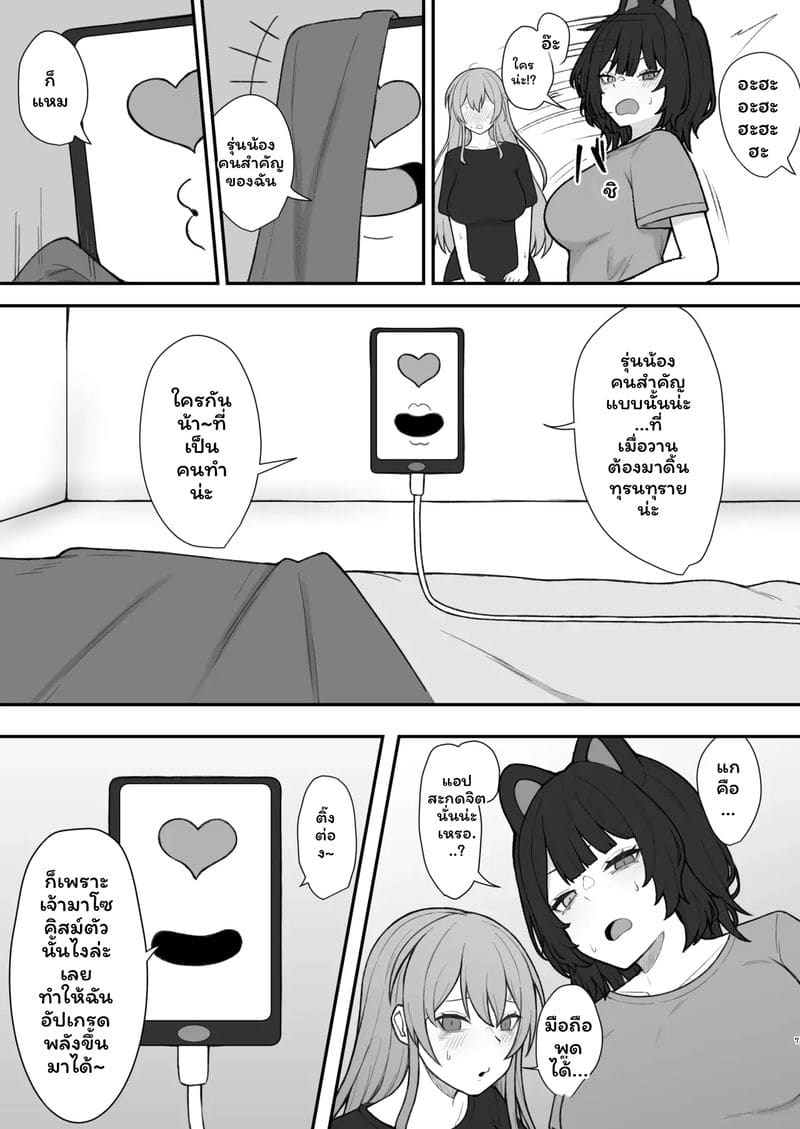 สาวไอดอลโดนสะกดจิต ภาพ 5