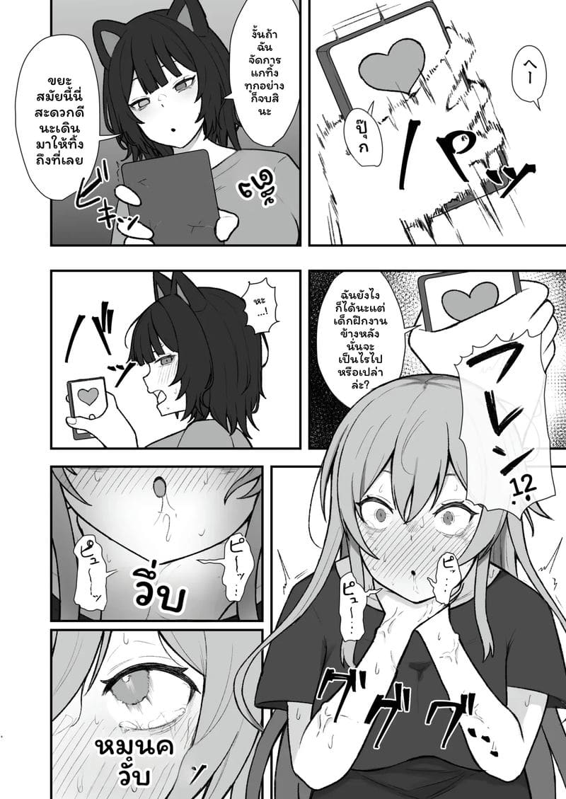 สาวไอดอลโดนสะกดจิต ภาพ 6