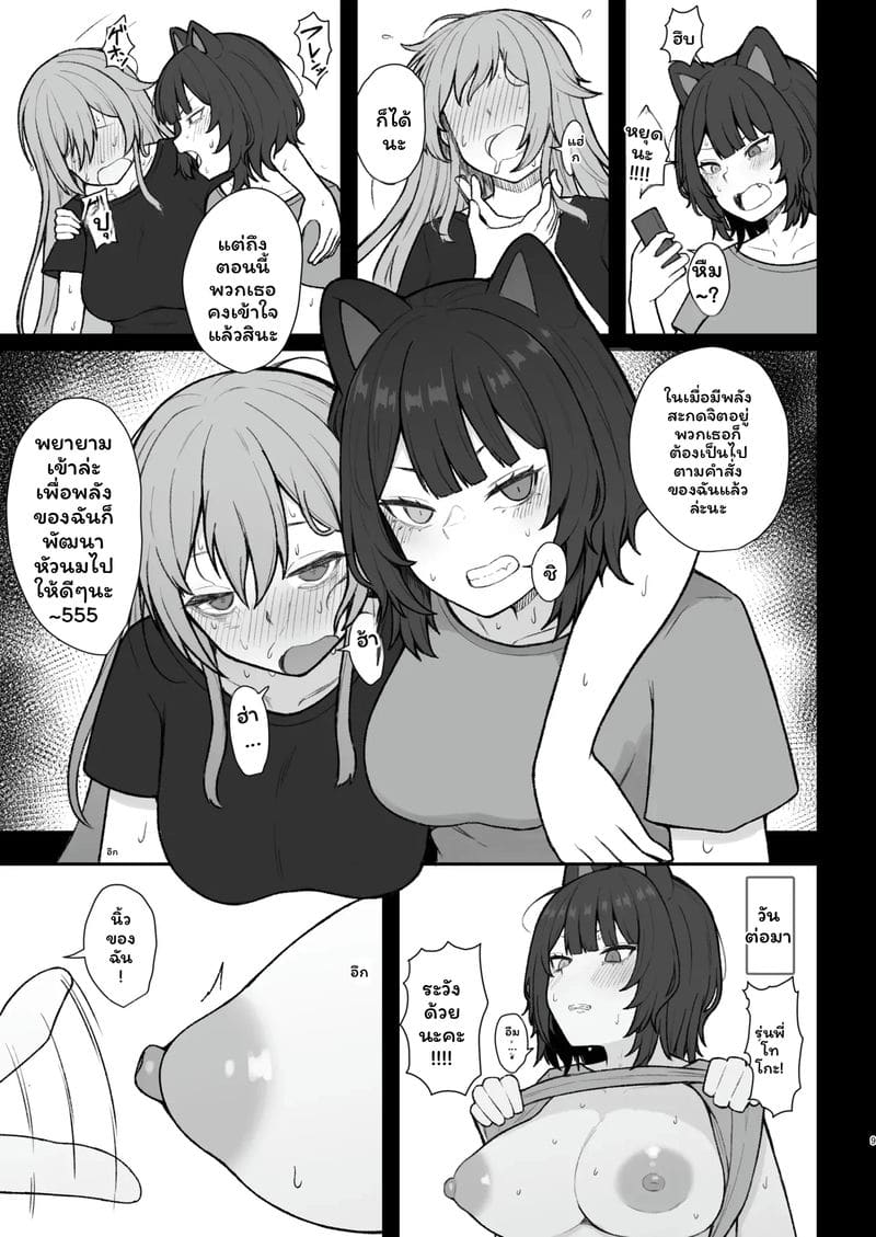 สาวไอดอลโดนสะกดจิต ภาพ 7
