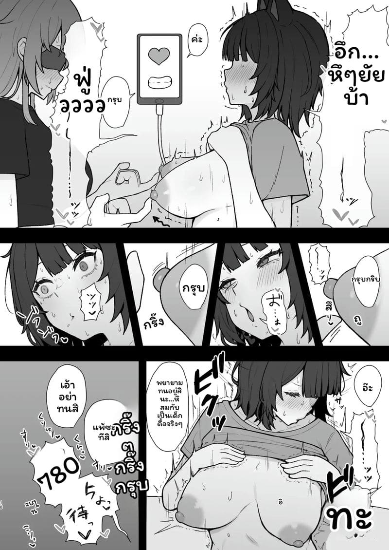 สาวไอดอลโดนสะกดจิต ภาพ 8