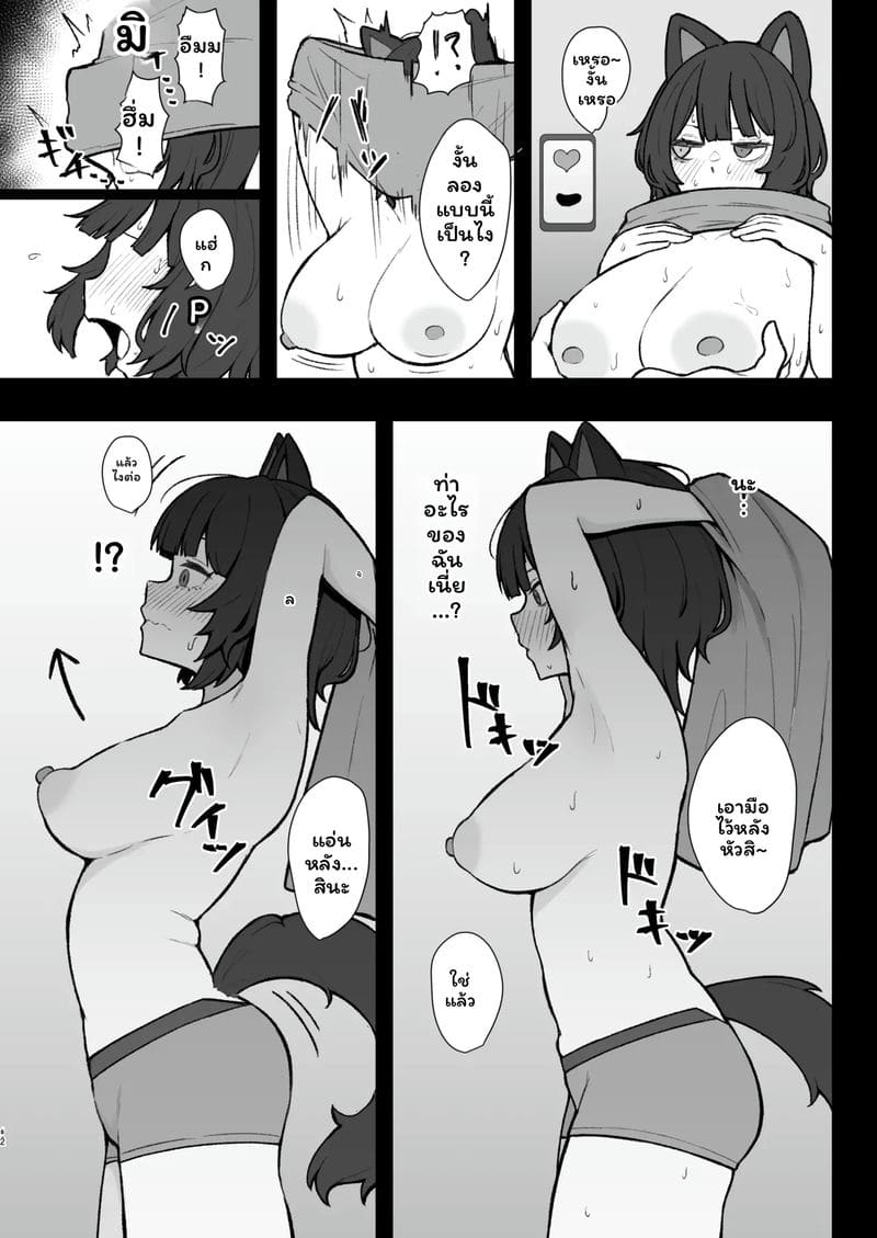 สาวไอดอลโดนสะกดจิต ภาพ 10