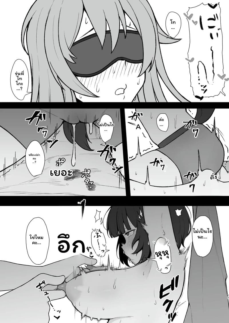 สาวไอดอลโดนสะกดจิต ภาพ 15