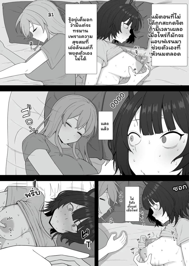 สาวไอดอลโดนสะกดจิต ภาพ 22