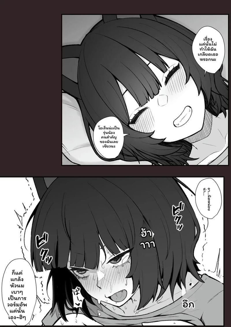 สาวไอดอลโดนสะกดจิต ภาพ 25