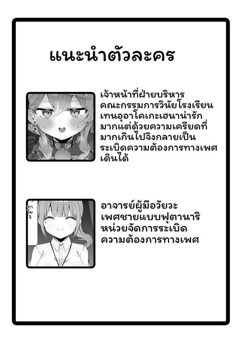 อาโกะจัดเต็ม ภาพ 3