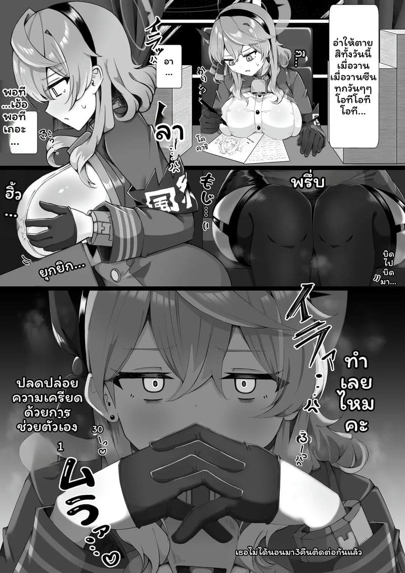 อาโกะจัดเต็ม ภาพ 4