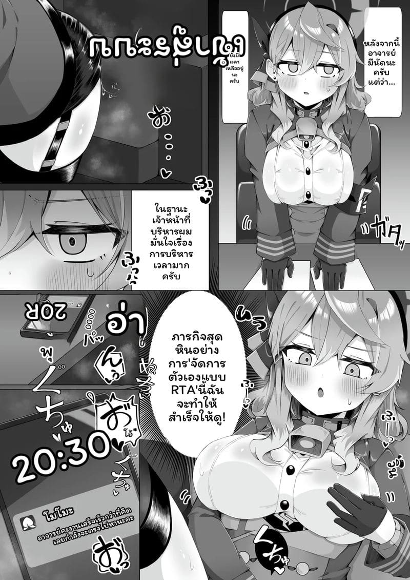 อาโกะจัดเต็ม ภาพ 5