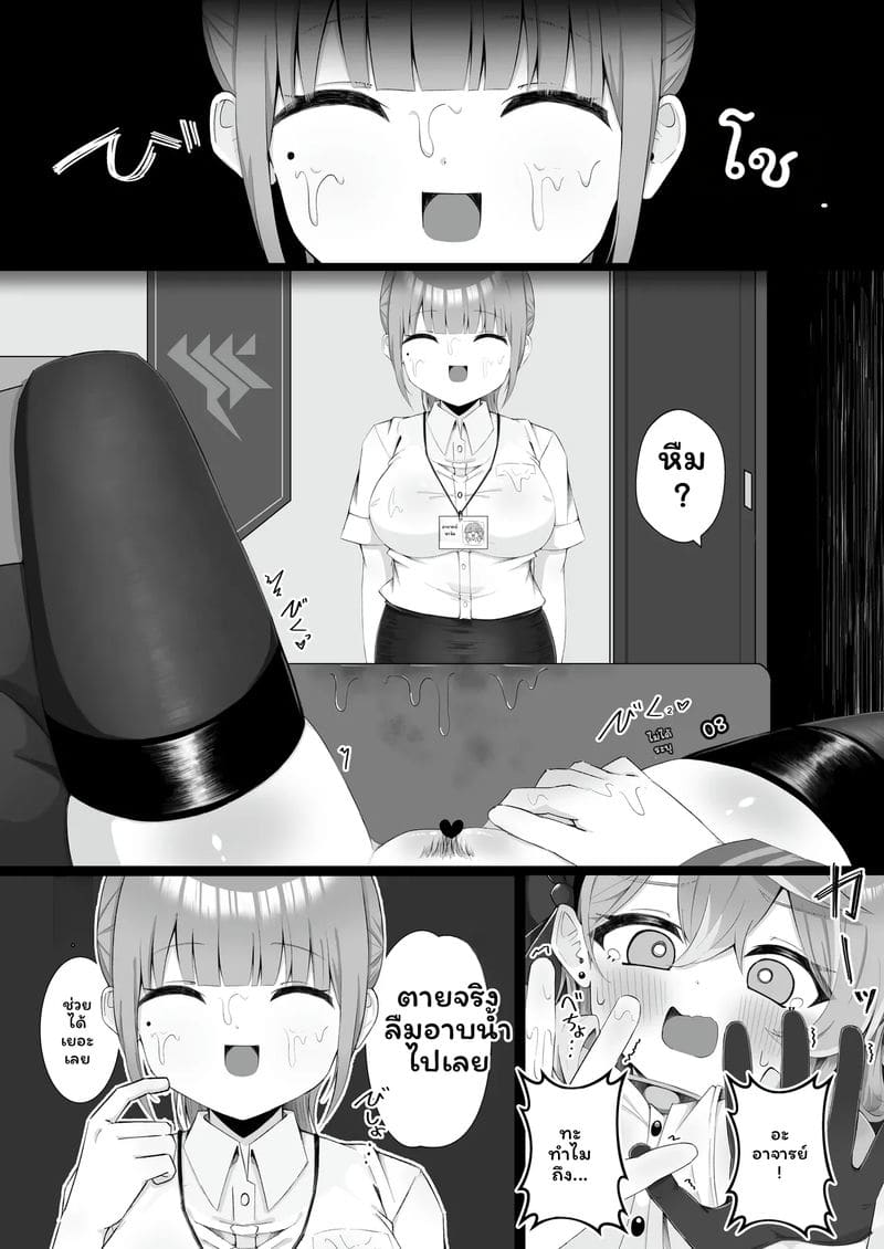 อาโกะจัดเต็ม ภาพ 7