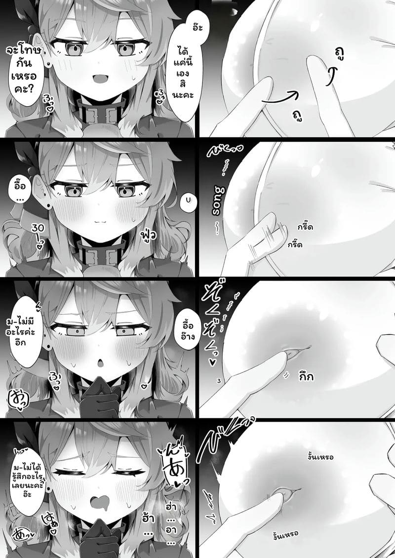 อาโกะจัดเต็ม ภาพ 14