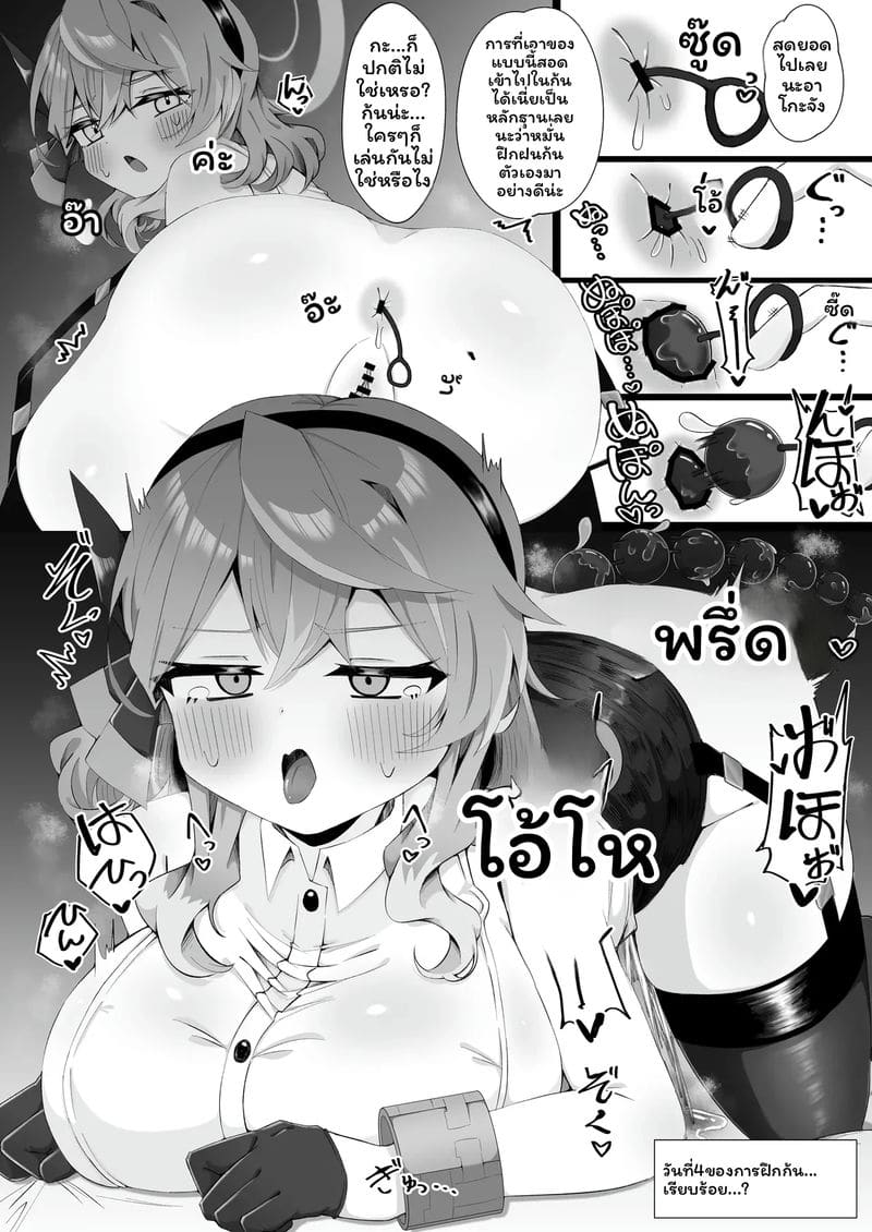 อาโกะจัดเต็ม ภาพ 23