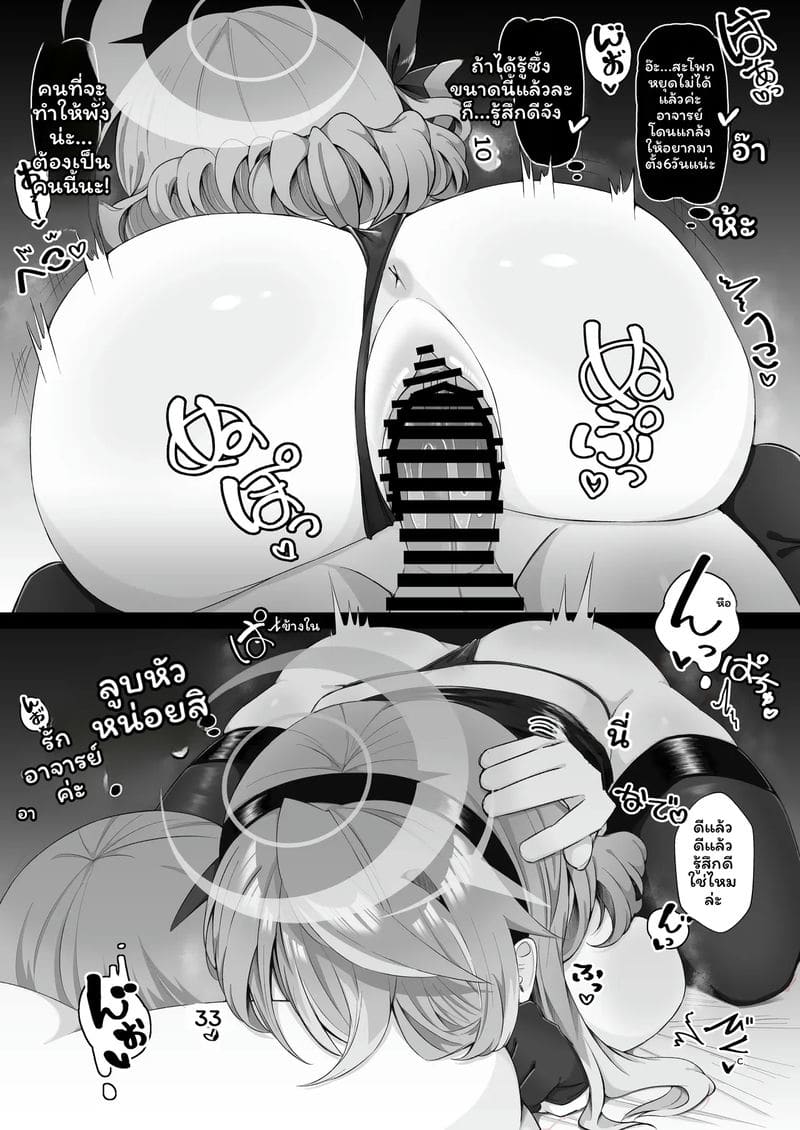 อาโกะจัดเต็ม ภาพ 34