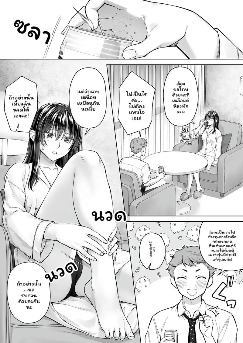 แฟนเงียบเซ็กจัด ภาพ 13