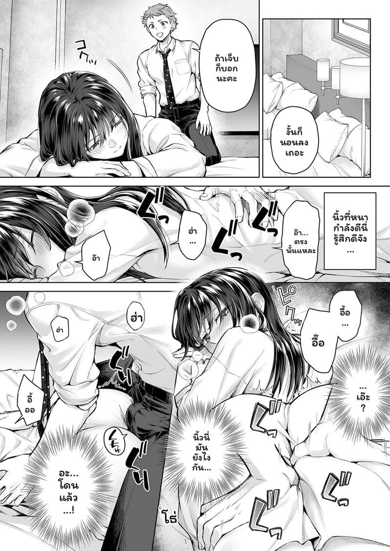 แฟนเงียบเซ็กจัด ภาพ 14
