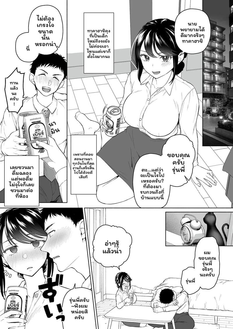 แฟนเงียบเซ็กจัด ภาพ 22