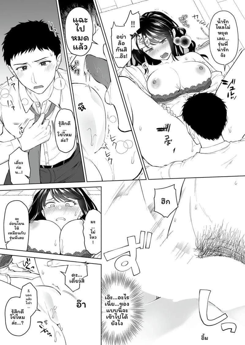แฟนเงียบเซ็กจัด ภาพ 24