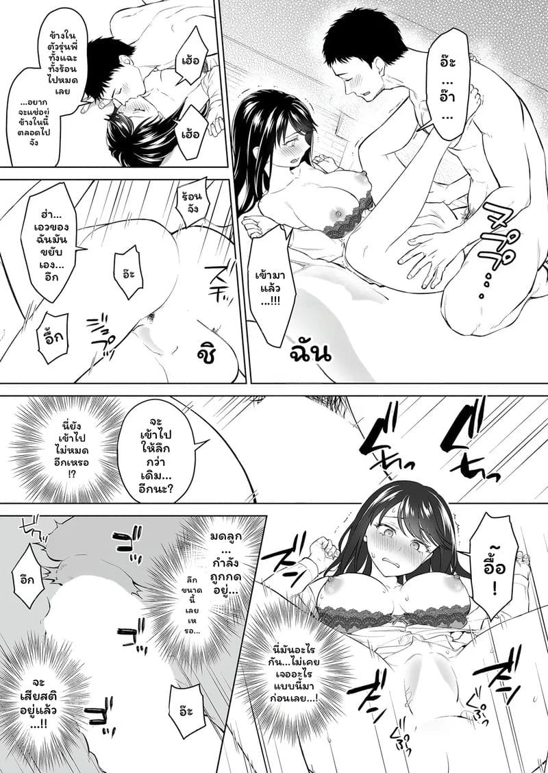 แฟนเงียบเซ็กจัด ภาพ 25