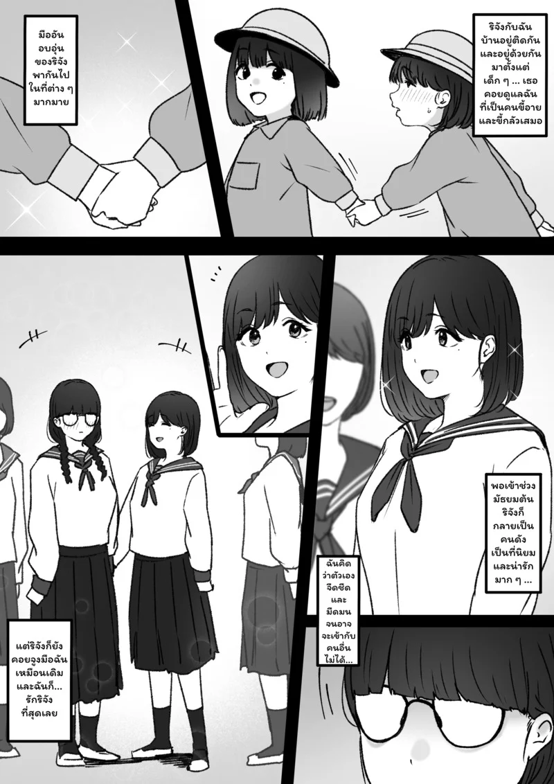 สองสาวกับงานพาร์ทไทม์พิเศษ ภาพ 2