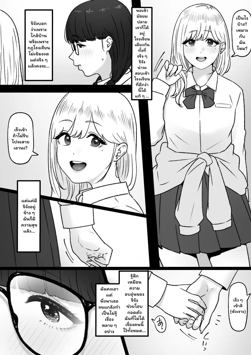 สองสาวกับงานพาร์ทไทม์พิเศษ ภาพ 3