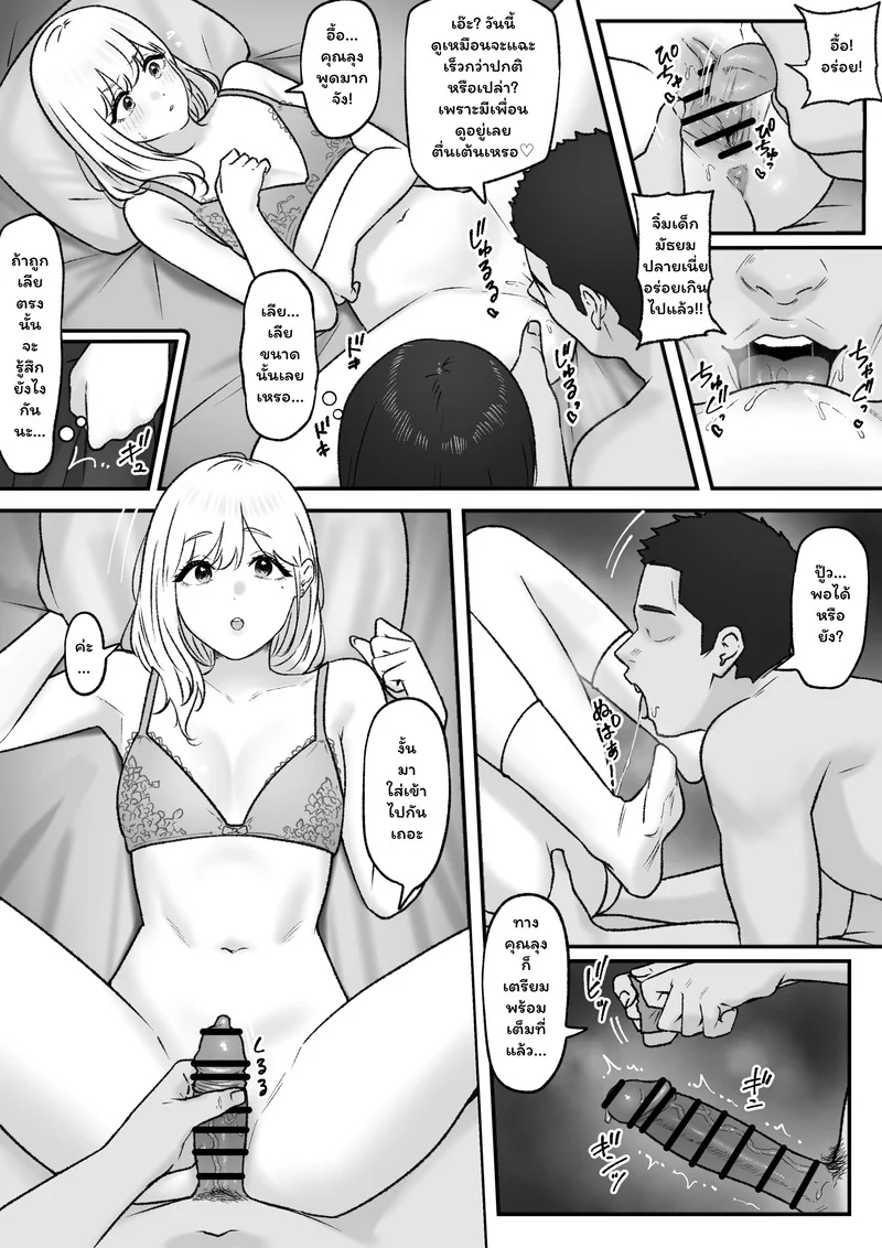 สองสาวกับงานพาร์ทไทม์พิเศษ ภาพ 11