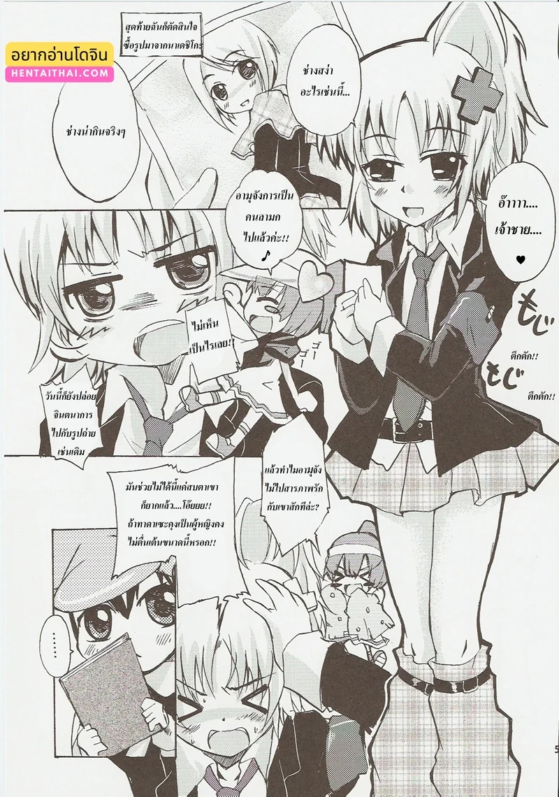ปฎิบัติการปล้ำเจ้าชายของอามุจัง ภาพ 3