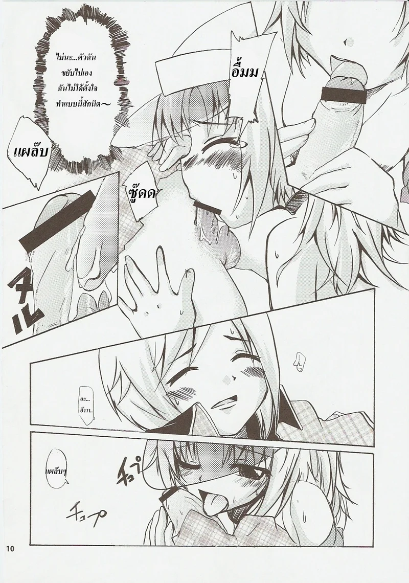 ปฎิบัติการปล้ำเจ้าชายของอามุจัง ภาพ 8