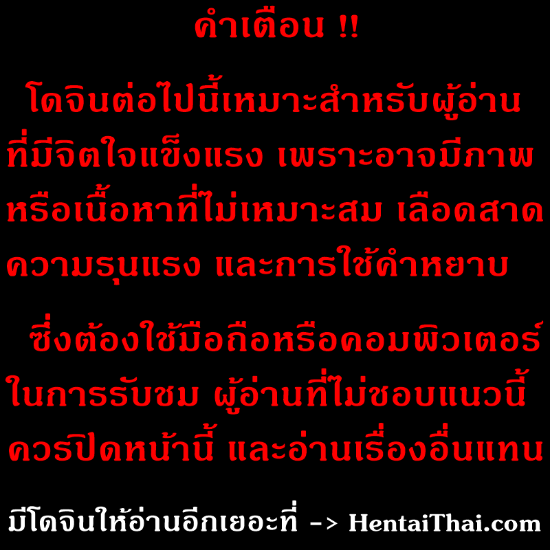 เจ้าหญิงแห่งความอัปยศ