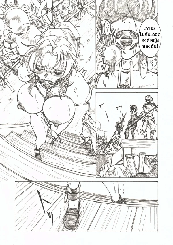 เจ้าหญิงแห่งความอัปยศ ภาพ 17