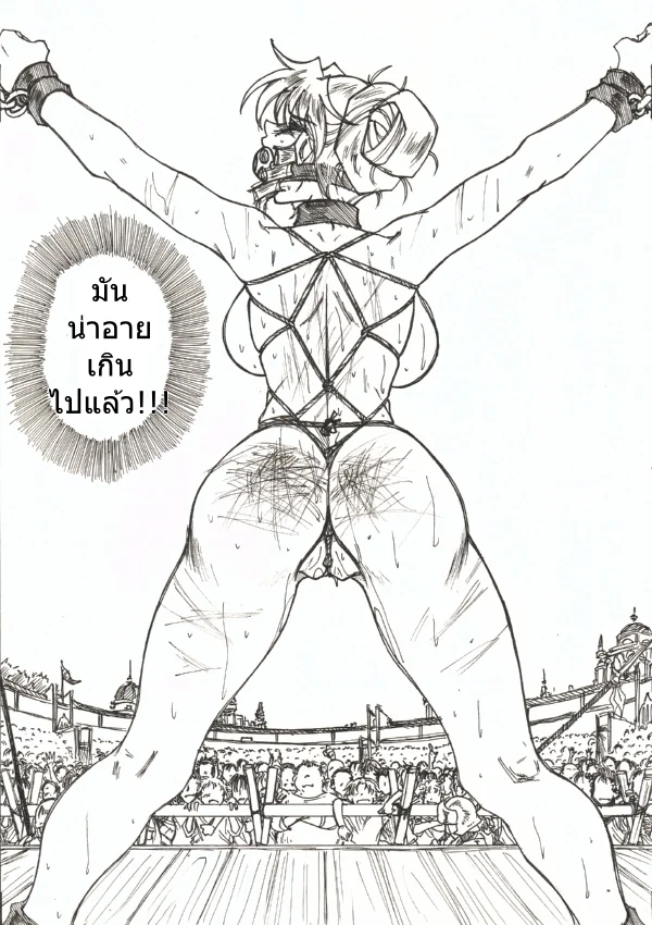 เจ้าหญิงแห่งความอัปยศ ภาพ 21