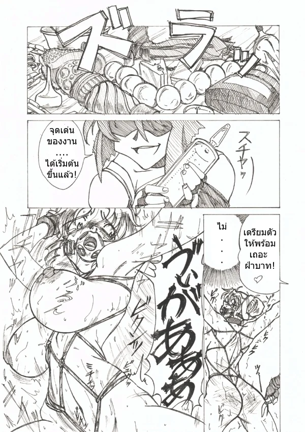 เจ้าหญิงแห่งความอัปยศ ภาพ 24