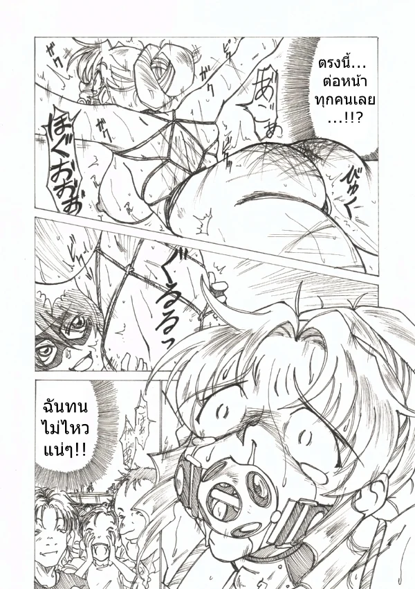 เจ้าหญิงแห่งความอัปยศ ภาพ 26