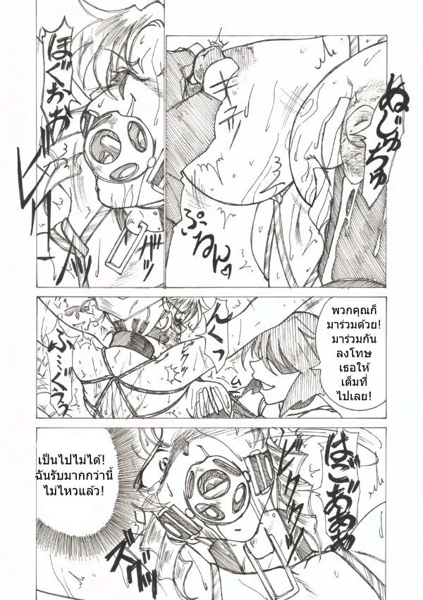 เจ้าหญิงแห่งความอัปยศ ภาพ 27