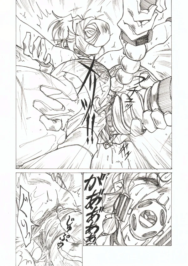 เจ้าหญิงแห่งความอัปยศ ภาพ 28