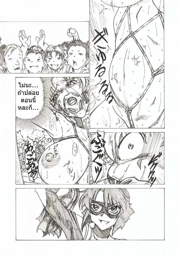เจ้าหญิงแห่งความอัปยศ ภาพ 30
