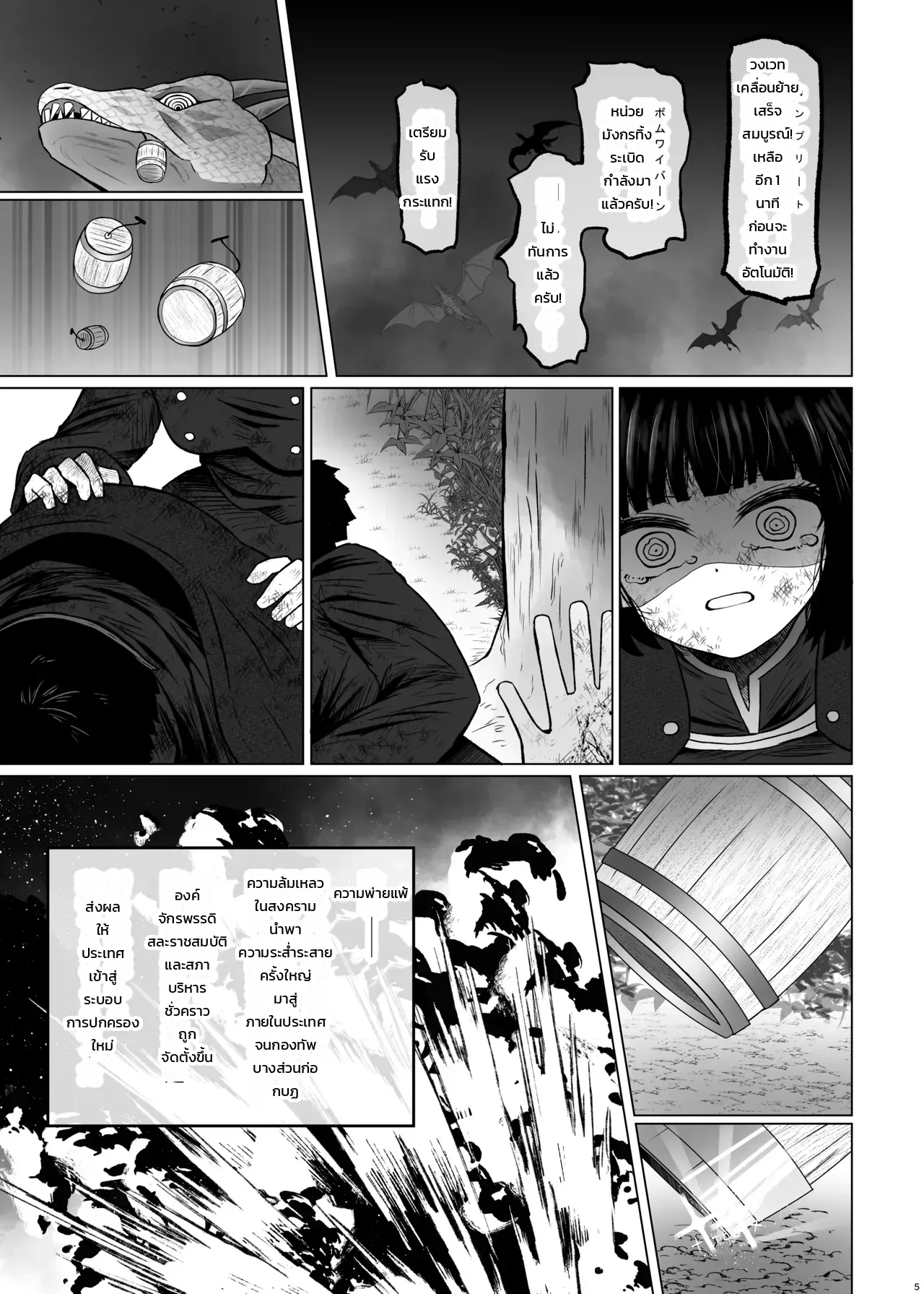ย่านเริงรมย์ต่างโลกวันนี้จัดเซลไถ่ตัว จะไถ่ตัวฉันไปแต่งงานจริงเหรอคะ!? ภาพ 3