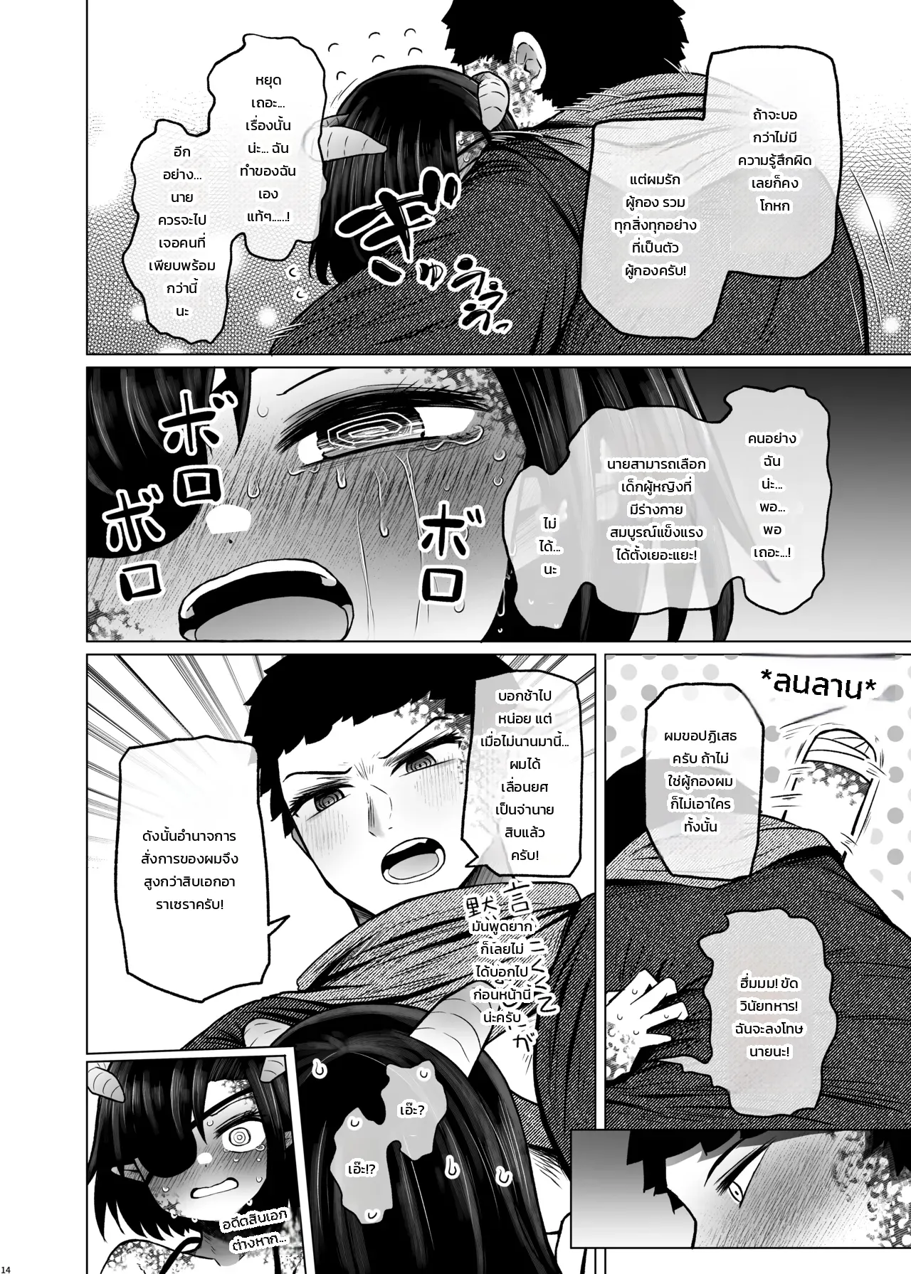 ย่านเริงรมย์ต่างโลกวันนี้จัดเซลไถ่ตัว จะไถ่ตัวฉันไปแต่งงานจริงเหรอคะ!? ภาพ 12