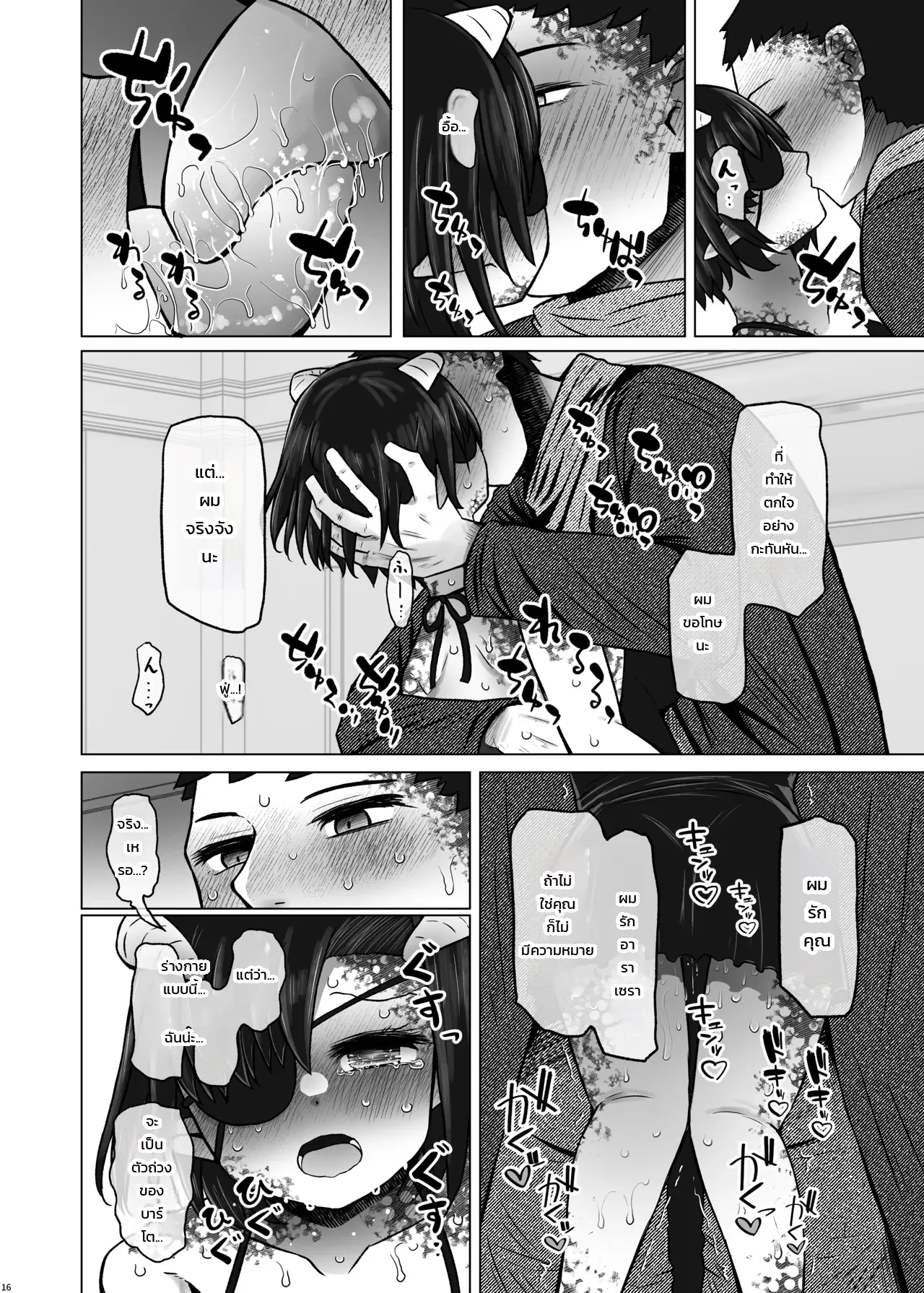 ย่านเริงรมย์ต่างโลกวันนี้จัดเซลไถ่ตัว จะไถ่ตัวฉันไปแต่งงานจริงเหรอคะ!? ภาพ 14