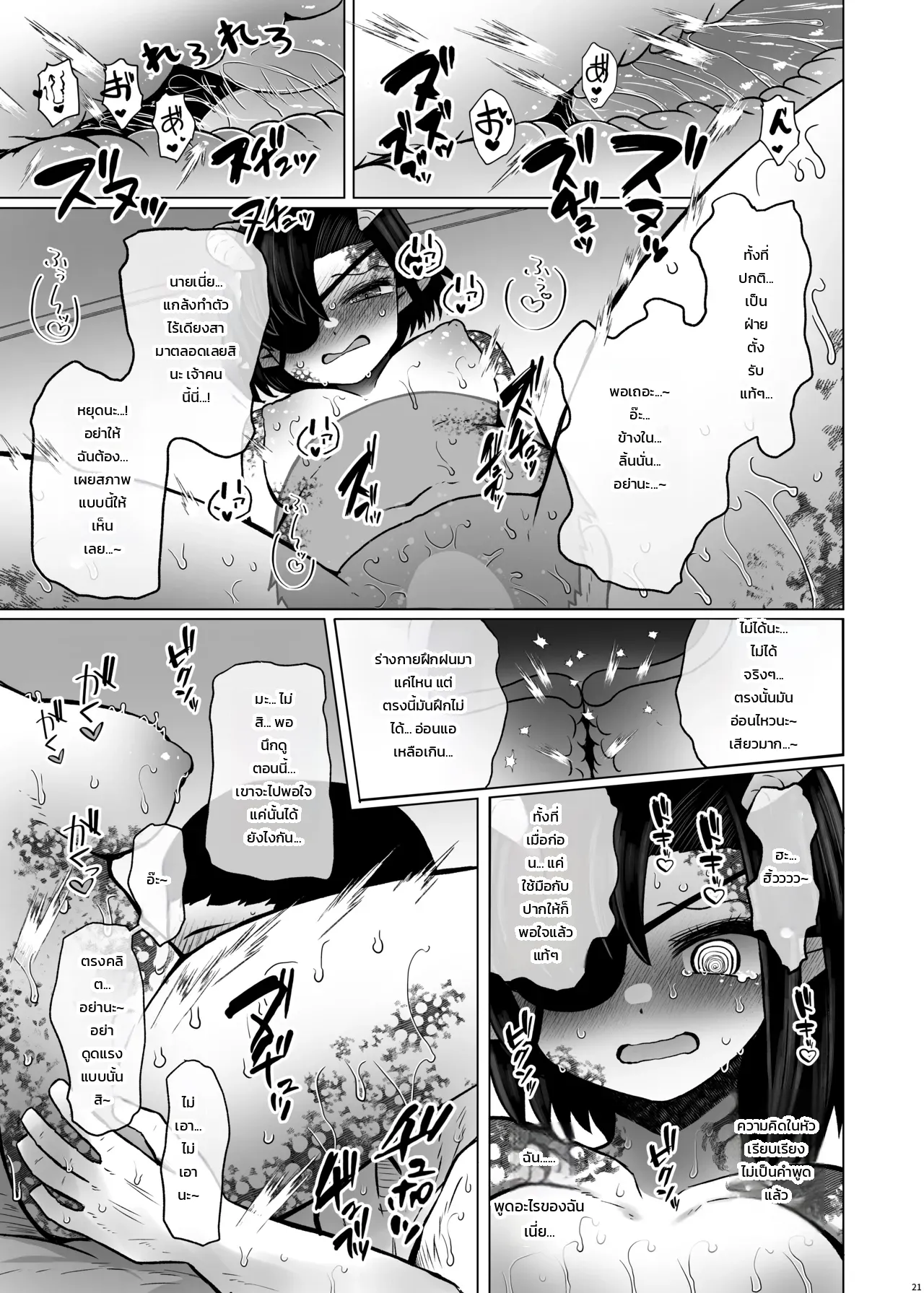 ย่านเริงรมย์ต่างโลกวันนี้จัดเซลไถ่ตัว จะไถ่ตัวฉันไปแต่งงานจริงเหรอคะ!? ภาพ 19