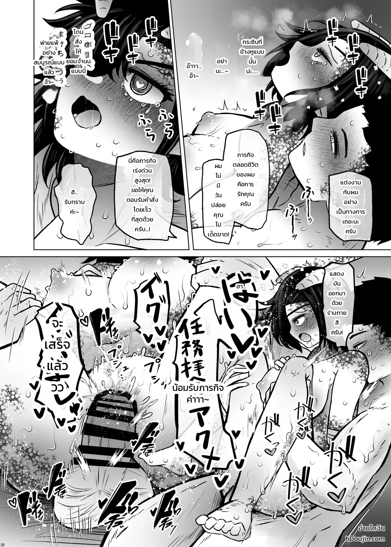 ย่านเริงรมย์ต่างโลกวันนี้จัดเซลไถ่ตัว จะไถ่ตัวฉันไปแต่งงานจริงเหรอคะ!? ภาพ 28